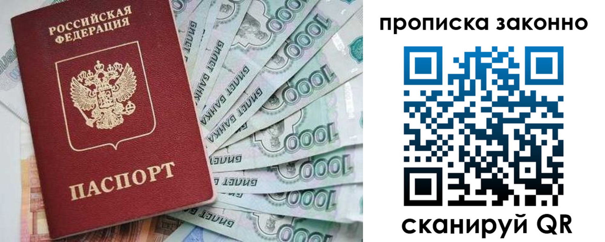 пропишу в квартире в Нефтекамске