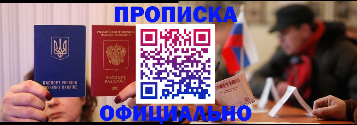 прописка иностранных граждан в Нефтекамске