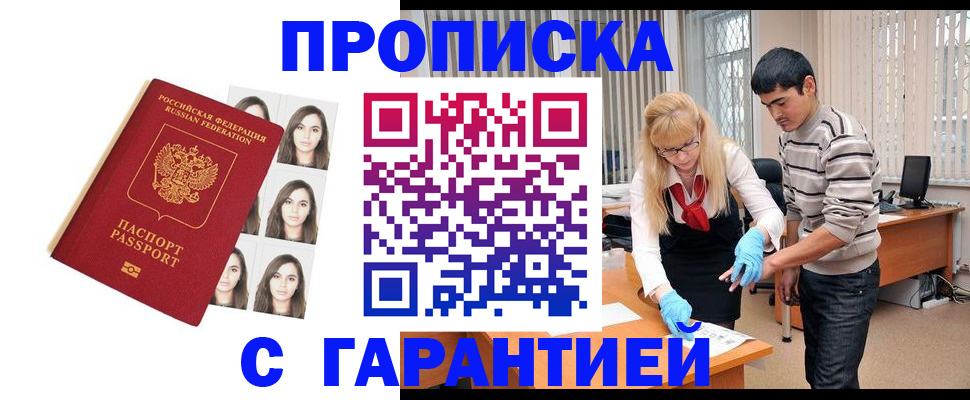 временная регистрация законно в Нефтекамске
