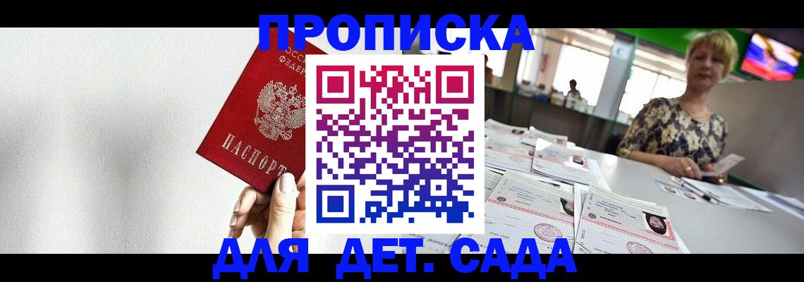 прописка поиск в Нефтекамске