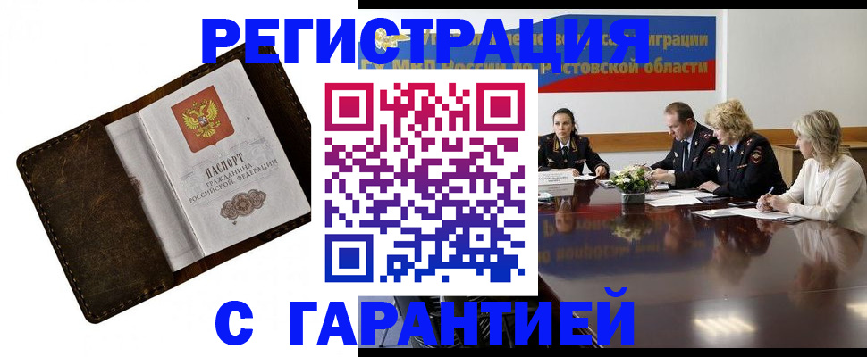 прописка ребенка в Нефтекамске
