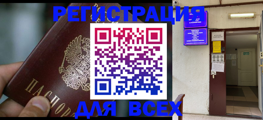 миграционный учет в Нефтекамске