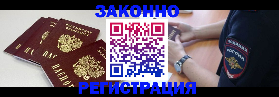 миграционный учет в Нефтекамске