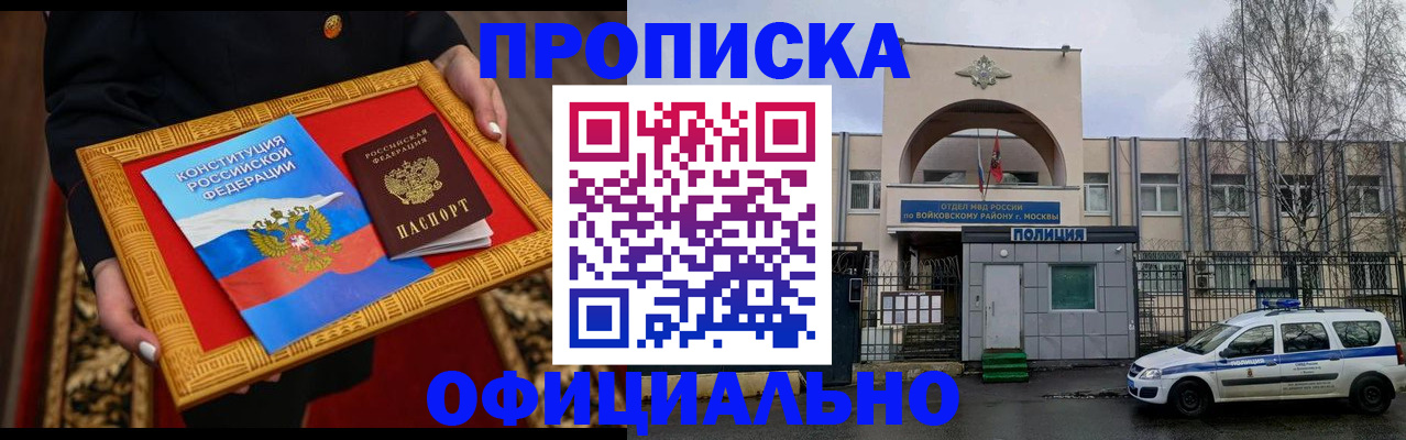 прописка для кредита в Нефтекамске