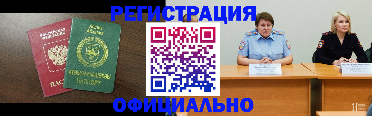временная регистрация в Нефтекамске