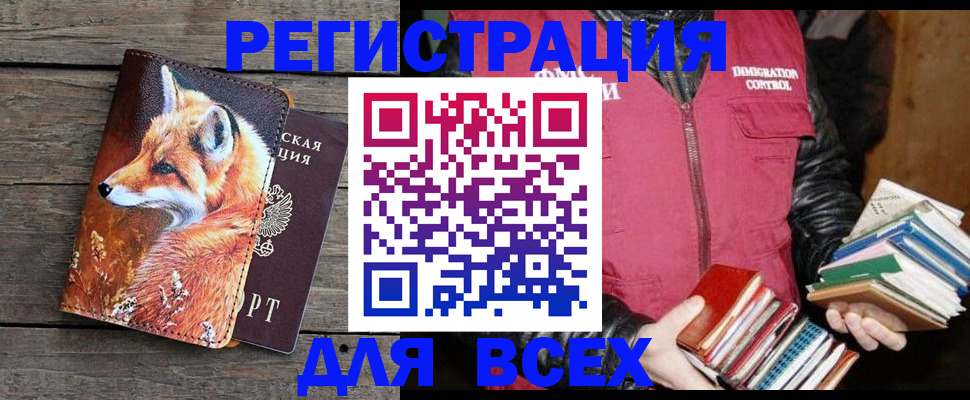 прописка для школы в Нефтекамске